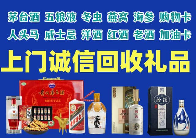 金门县烟酒回收店